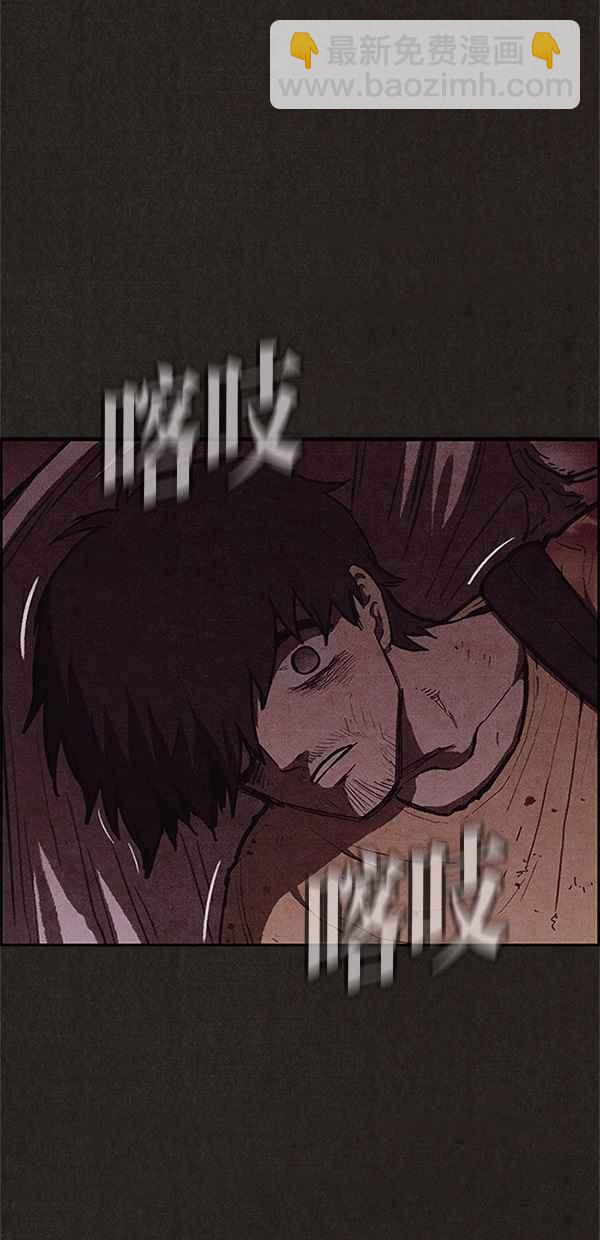 SWEET HOME - 第113話(2/2) - 5