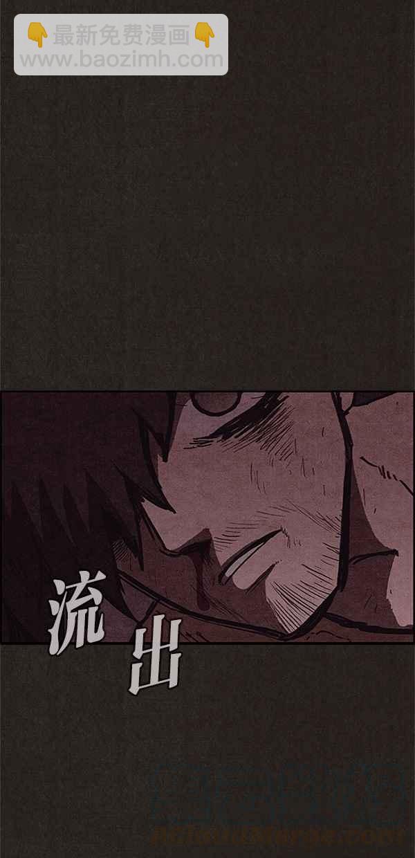 SWEET HOME - 第113話(2/2) - 6