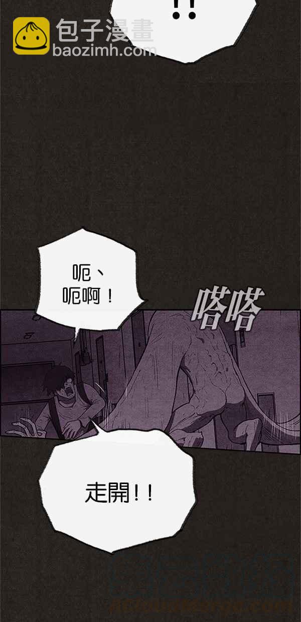 SWEET HOME - 第115話(1/2) - 5