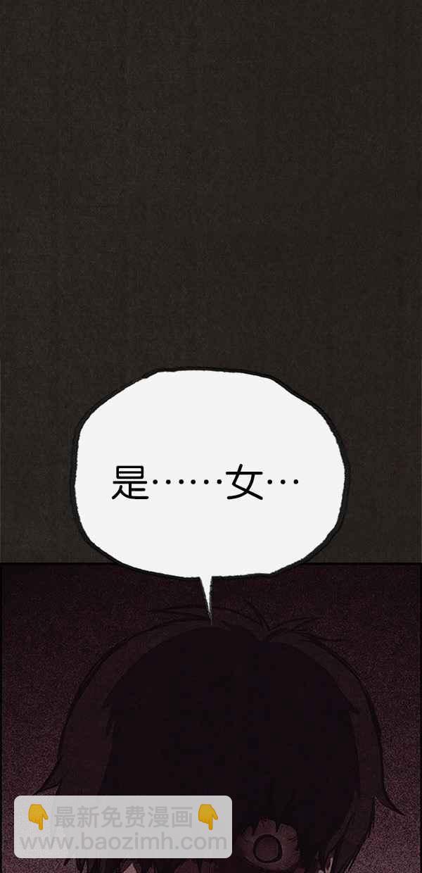 SWEET HOME - 第115話(1/2) - 5