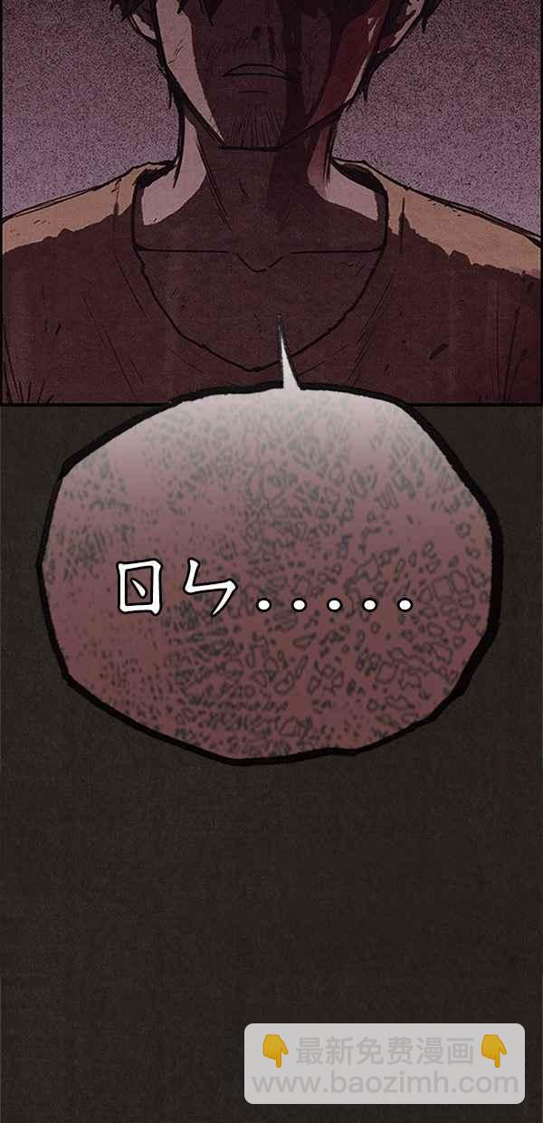 SWEET HOME - 第115話(1/2) - 6