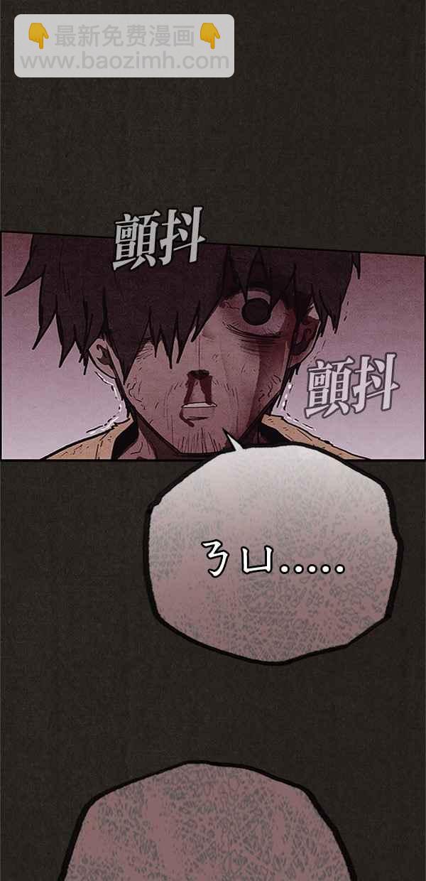 SWEET HOME - 第115話(1/2) - 8