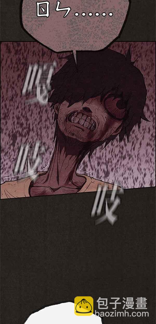 SWEET HOME - 第115話(1/2) - 1