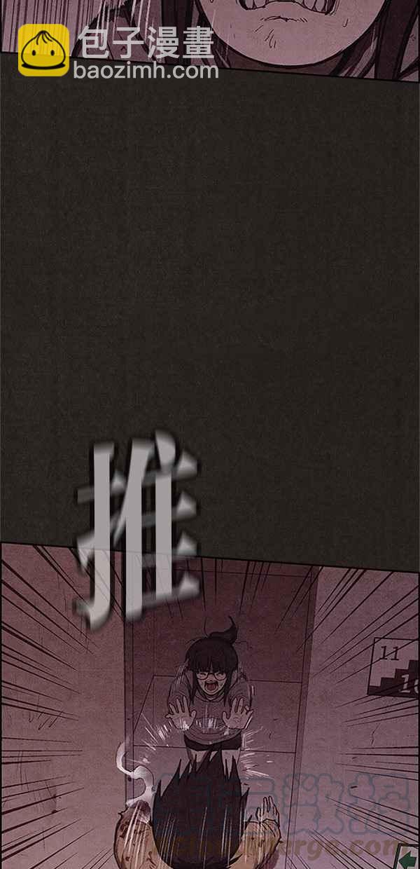 SWEET HOME - 第115話(1/2) - 5