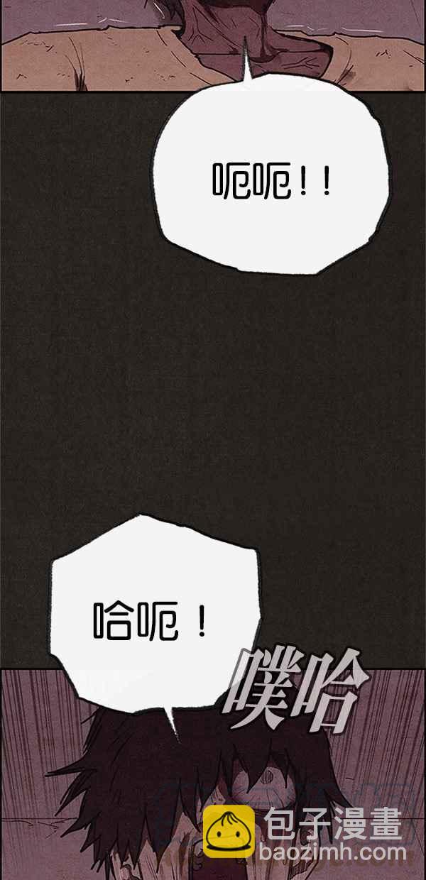 SWEET HOME - 第115話(1/2) - 8