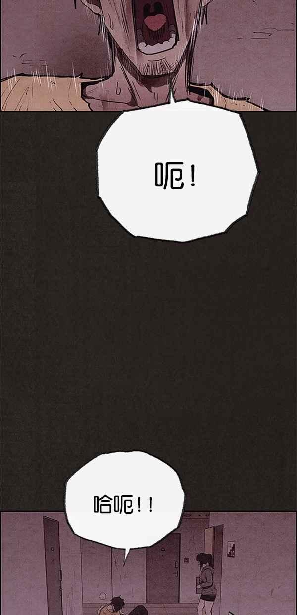 SWEET HOME - 第115話(1/2) - 1