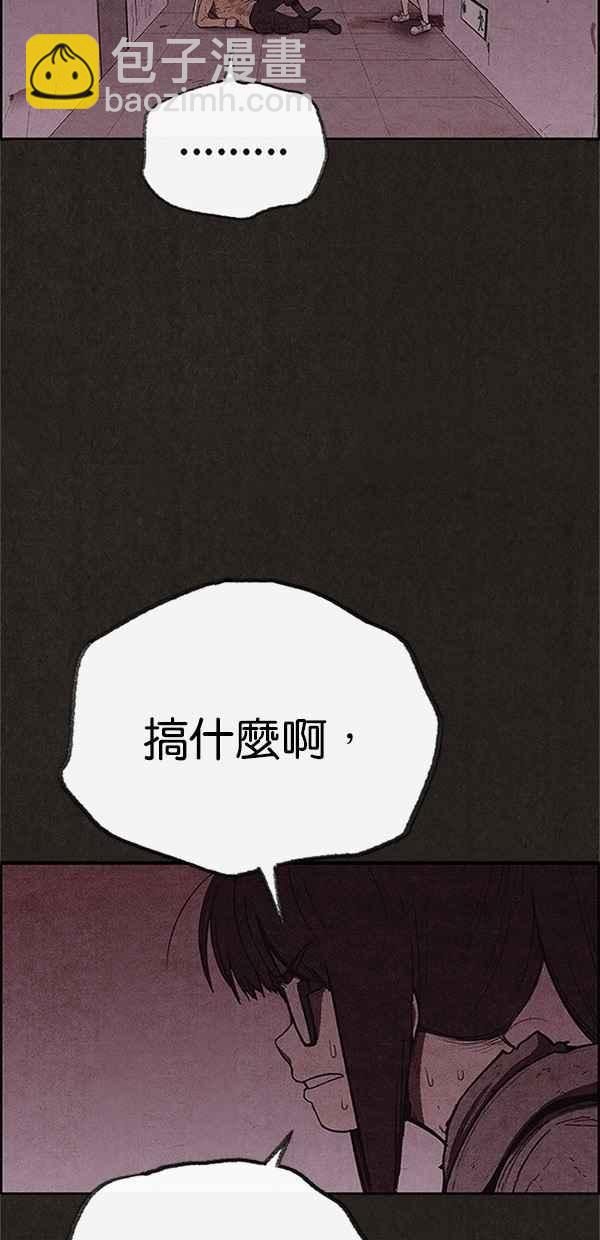SWEET HOME - 第115話(1/2) - 2