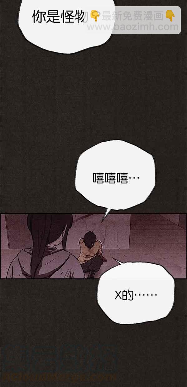 SWEET HOME - 第115話(1/2) - 3