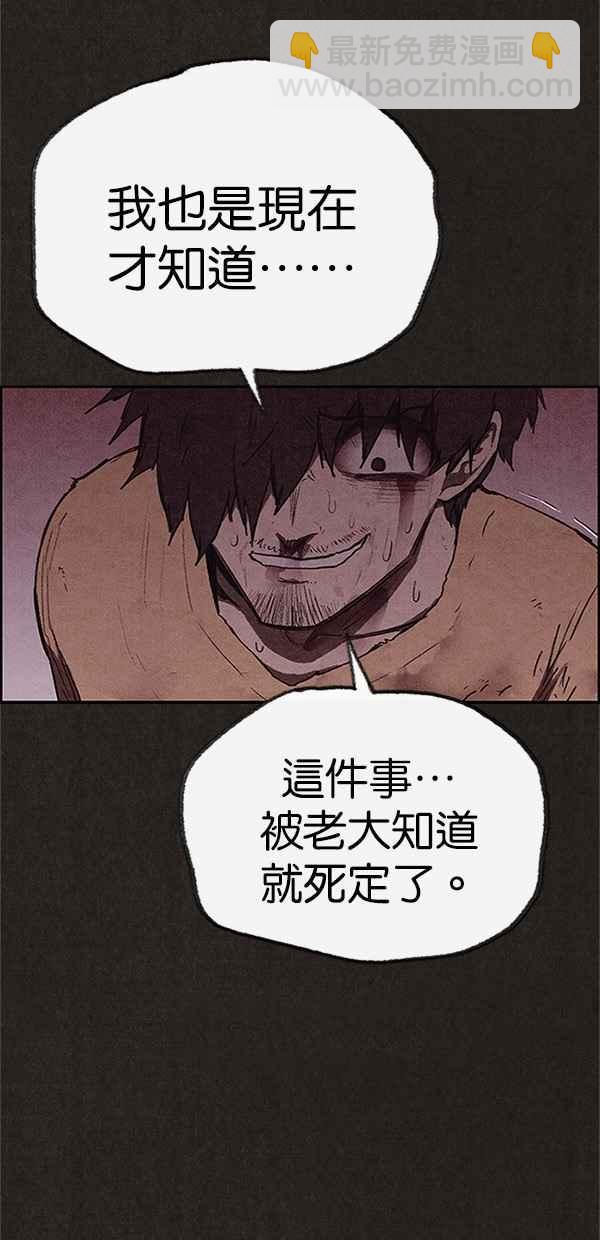 SWEET HOME - 第115話(1/2) - 4