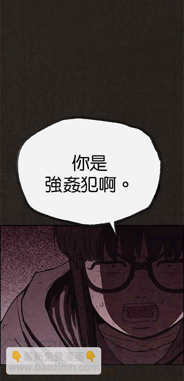SWEET HOME - 第115話(1/2) - 1