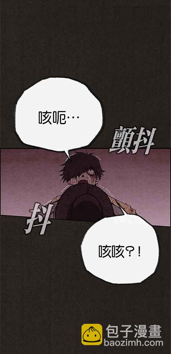 SWEET HOME - 第115話(2/2) - 7