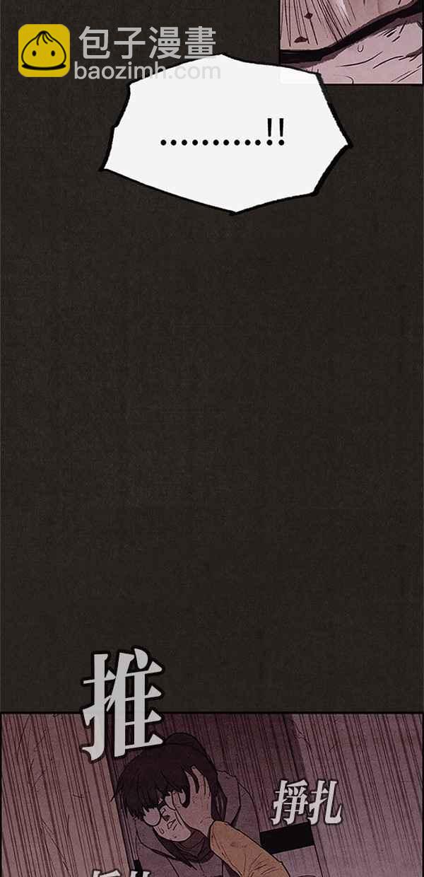 SWEET HOME - 第115話(2/2) - 4