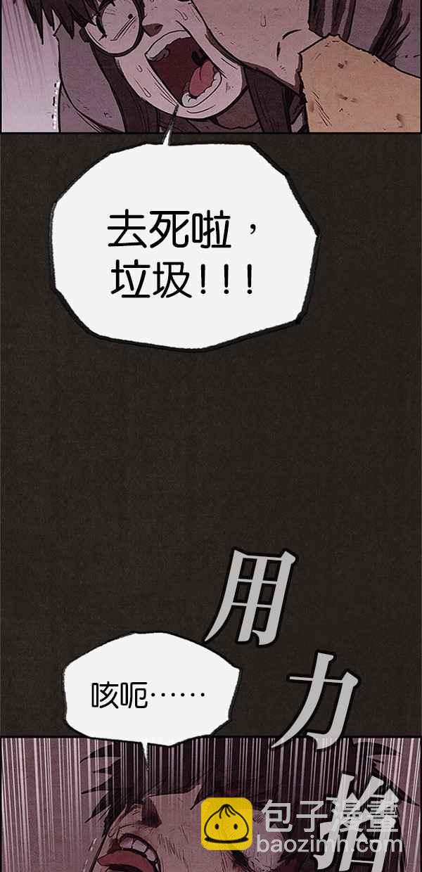 SWEET HOME - 第115話(2/2) - 6