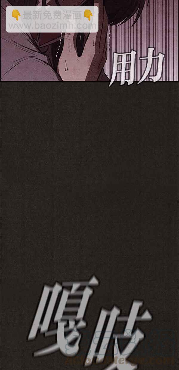 SWEET HOME - 第115話(2/2) - 1