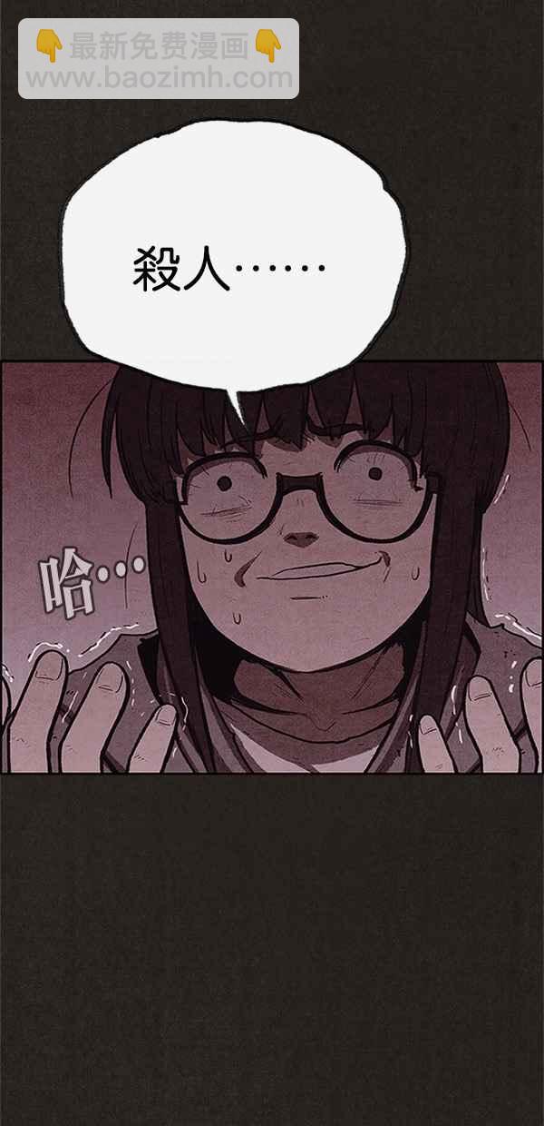 SWEET HOME - 第115話(2/2) - 2