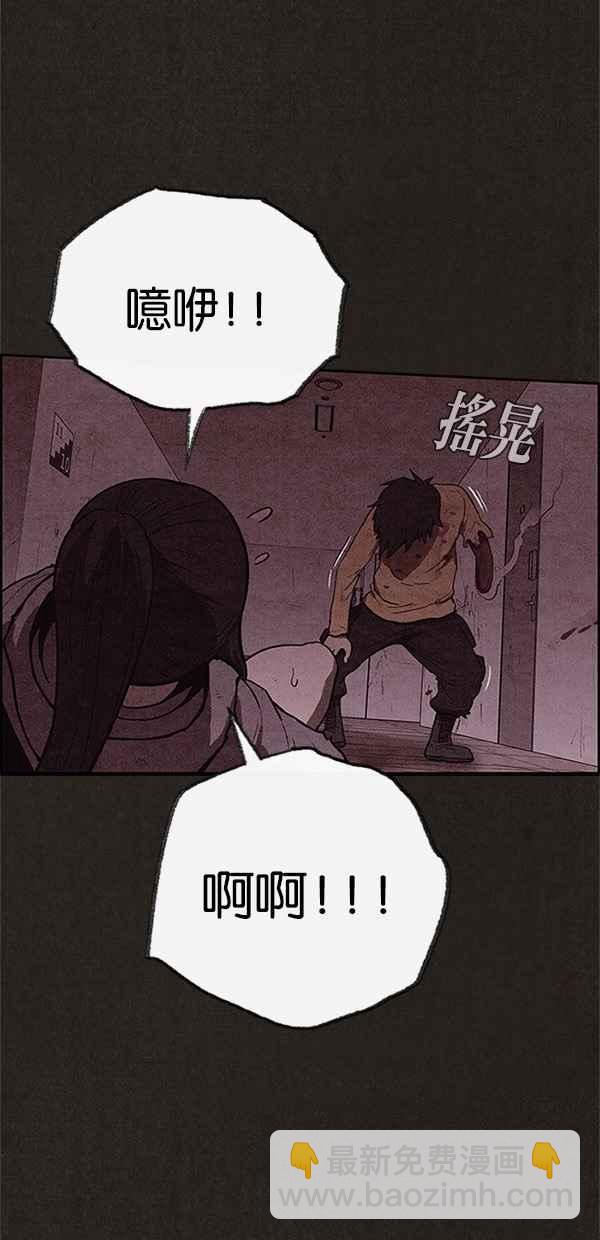 SWEET HOME - 第115話(2/2) - 7