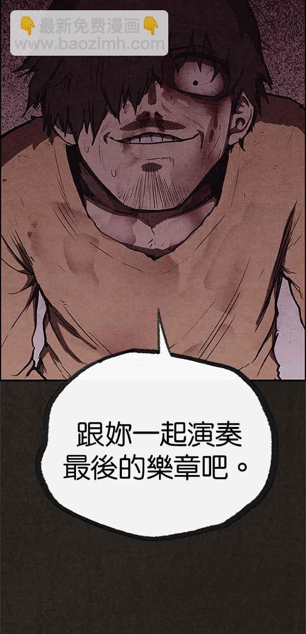 SWEET HOME - 第115話(2/2) - 4