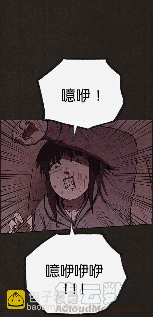 SWEET HOME - 第115話(2/2) - 5
