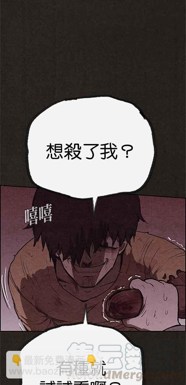 SWEET HOME - 第115話(2/2) - 1