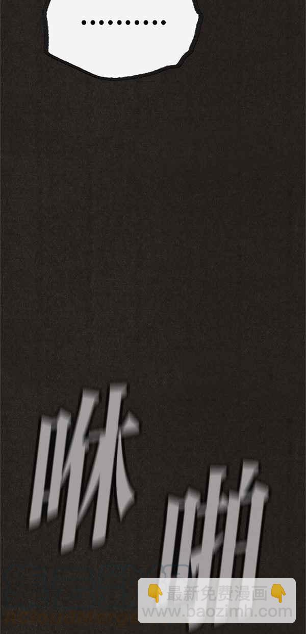 SWEET HOME - 第115話(2/2) - 4