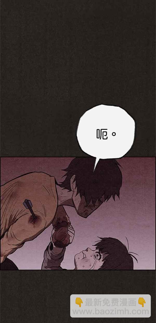 SWEET HOME - 第115話(2/2) - 6