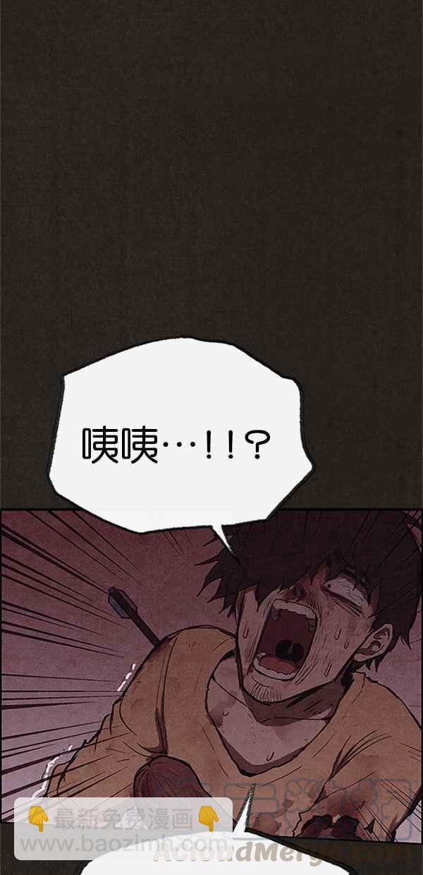 SWEET HOME - 第115話(2/2) - 7