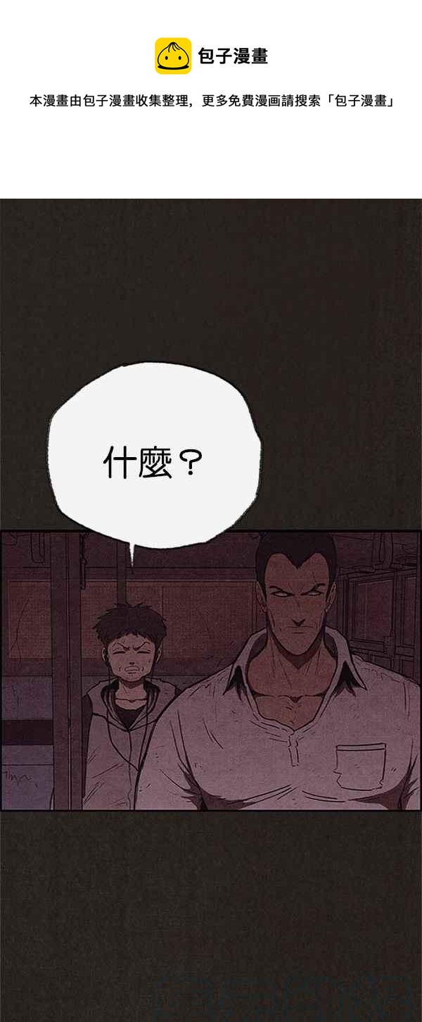 SWEET HOME - 第117話(1/2) - 1