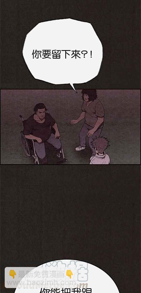 SWEET HOME - 第117話(1/2) - 2