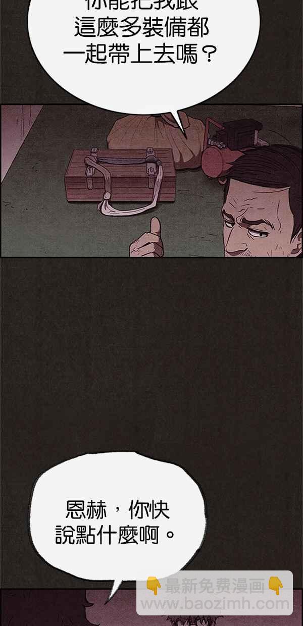 SWEET HOME - 第117話(1/2) - 3