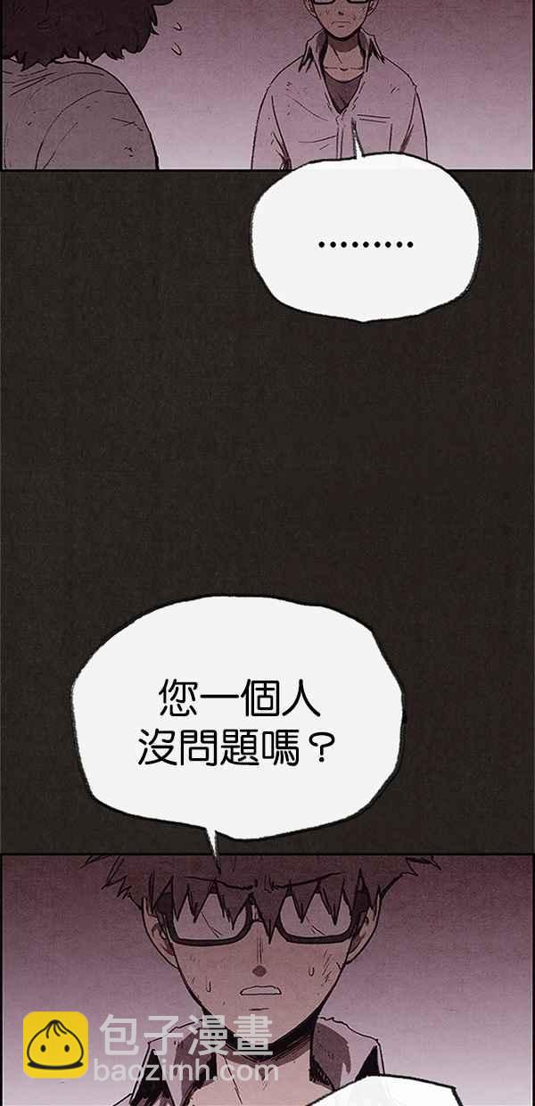 SWEET HOME - 第117話(1/2) - 4