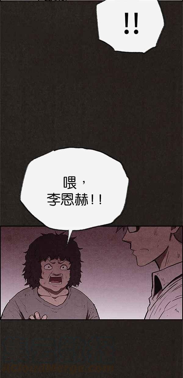 SWEET HOME - 第117話(1/2) - 5