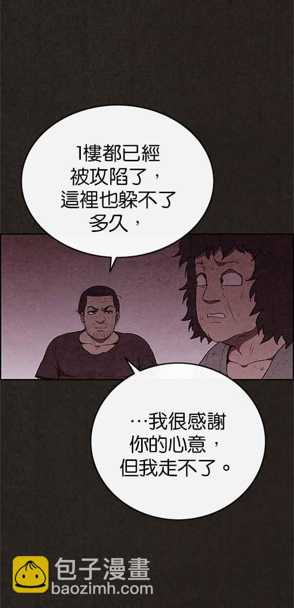 SWEET HOME - 第117話(1/2) - 6