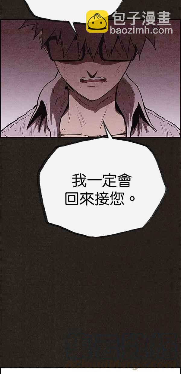 SWEET HOME - 第117話(1/2) - 8