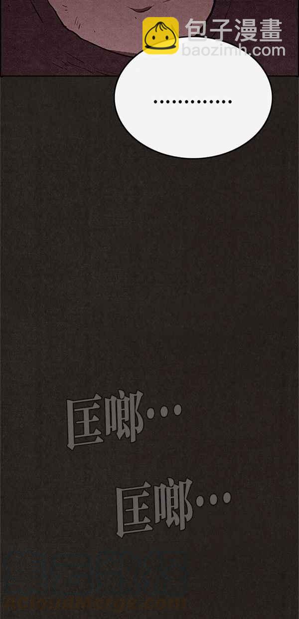 SWEET HOME - 第117話(1/2) - 3