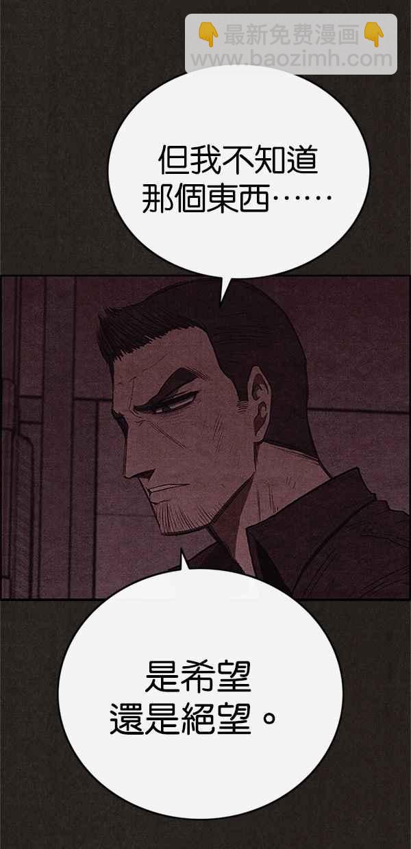 SWEET HOME - 第117話(1/2) - 2