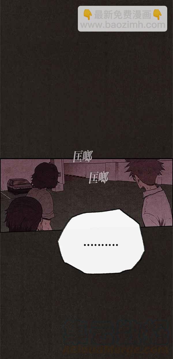 SWEET HOME - 第117話(1/2) - 6