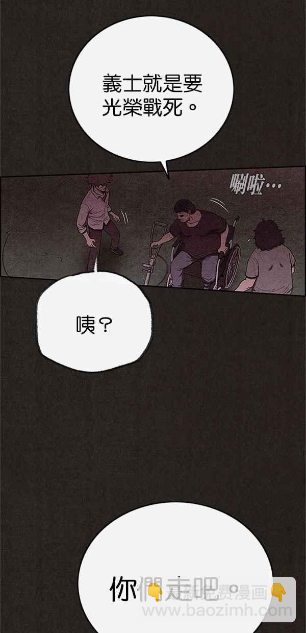 SWEET HOME - 第117話(1/2) - 7