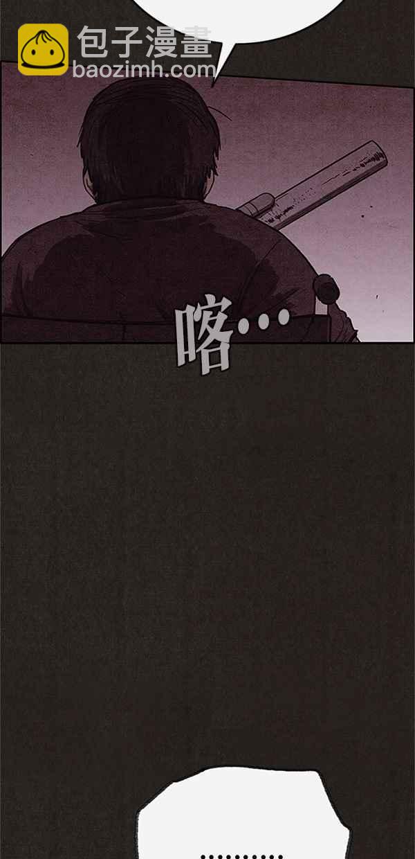 SWEET HOME - 第117話(1/2) - 8