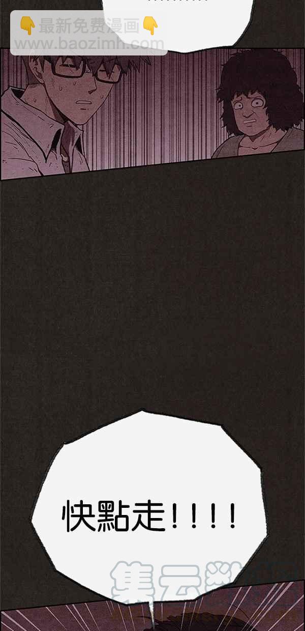 SWEET HOME - 第117話(1/2) - 1