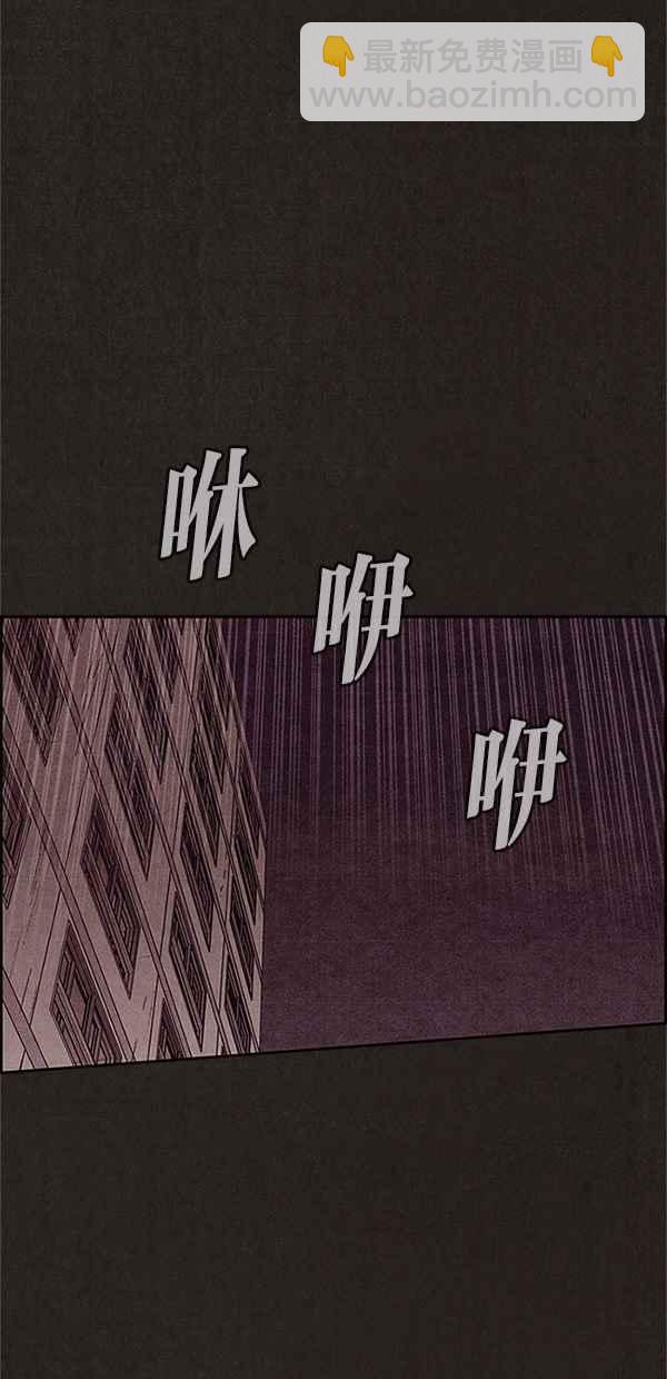 SWEET HOME - 第117話(1/2) - 3