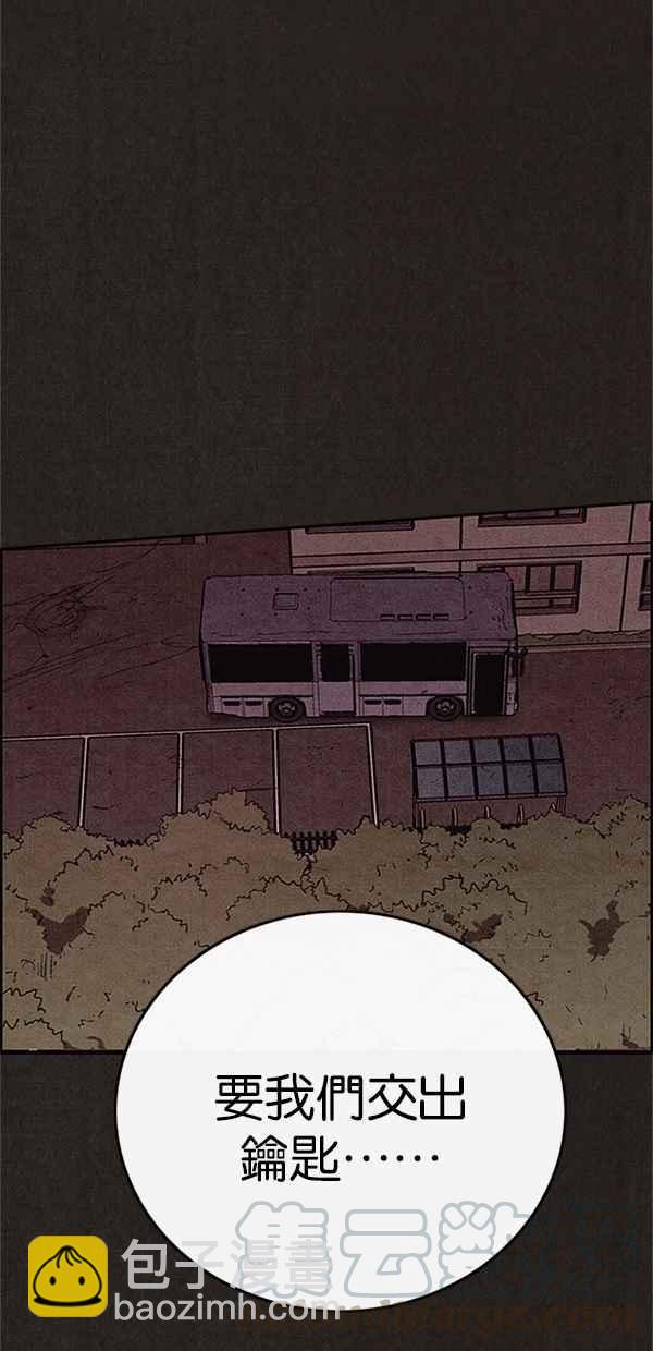 SWEET HOME - 第117話(1/2) - 4