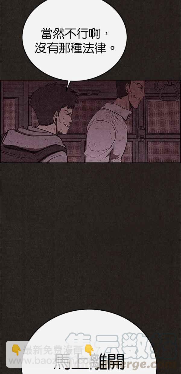 SWEET HOME - 第117話(1/2) - 7