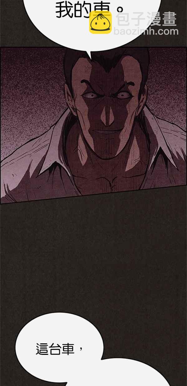 SWEET HOME - 第117話(1/2) - 8