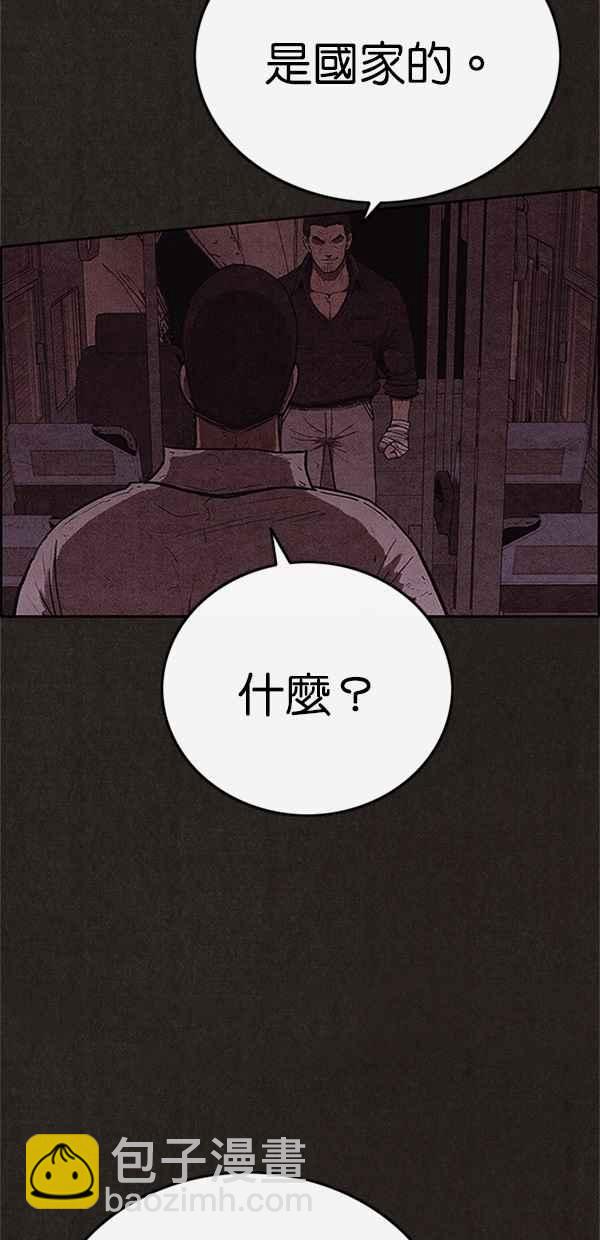 SWEET HOME - 第117話(1/2) - 1