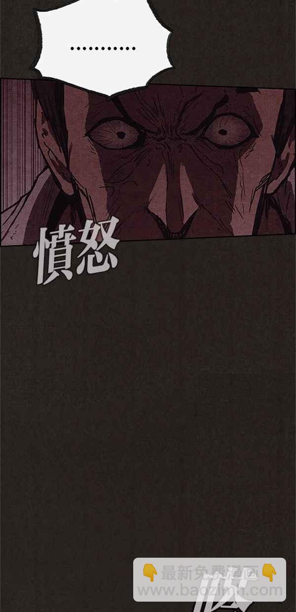 SWEET HOME - 第117話(1/2) - 3