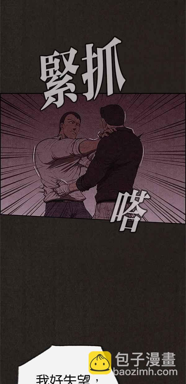 SWEET HOME - 第117話(1/2) - 1