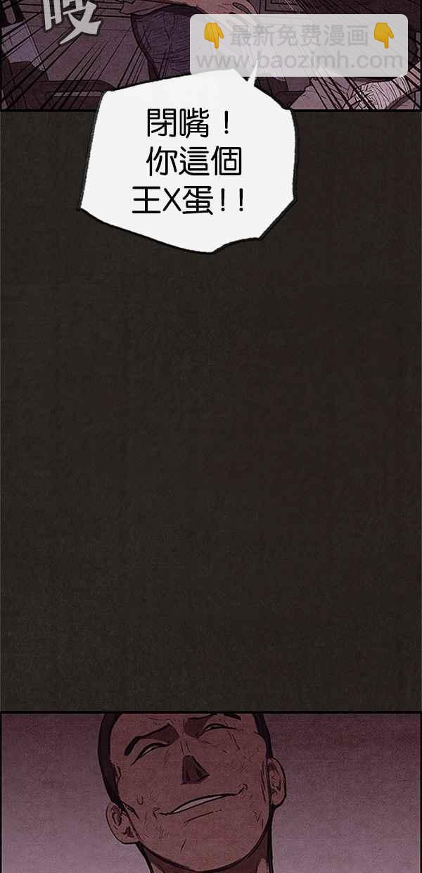 SWEET HOME - 第117話(1/2) - 7