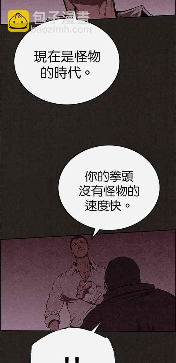 SWEET HOME - 第117話(1/2) - 8