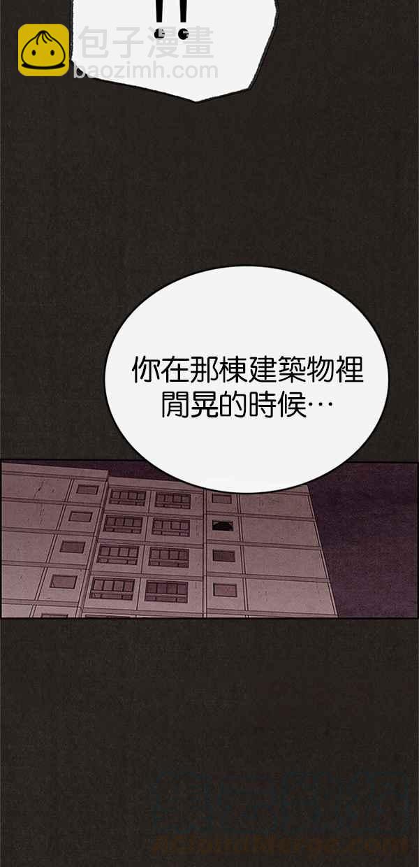 SWEET HOME - 第117話(1/2) - 1