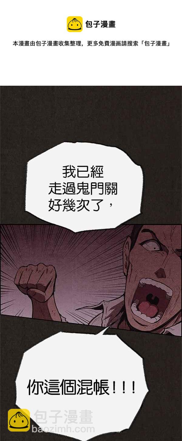 SWEET HOME - 第117話(1/2) - 2